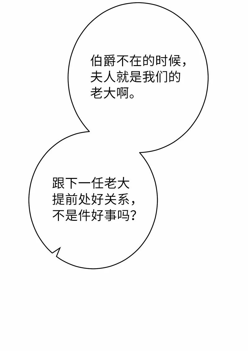 错把结婚当交易，却意外的甜蜜？ 16 惊喜 第45页