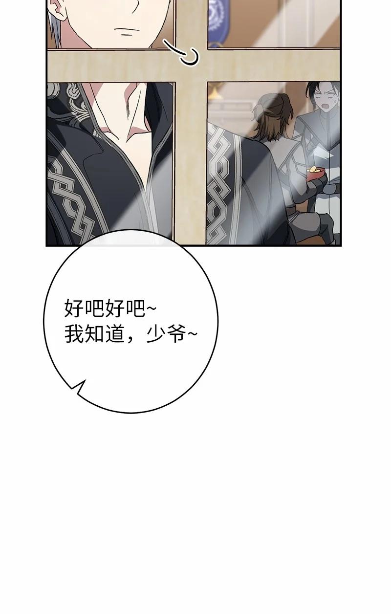 错把结婚当交易，却意外的甜蜜？ 16 惊喜 第47页