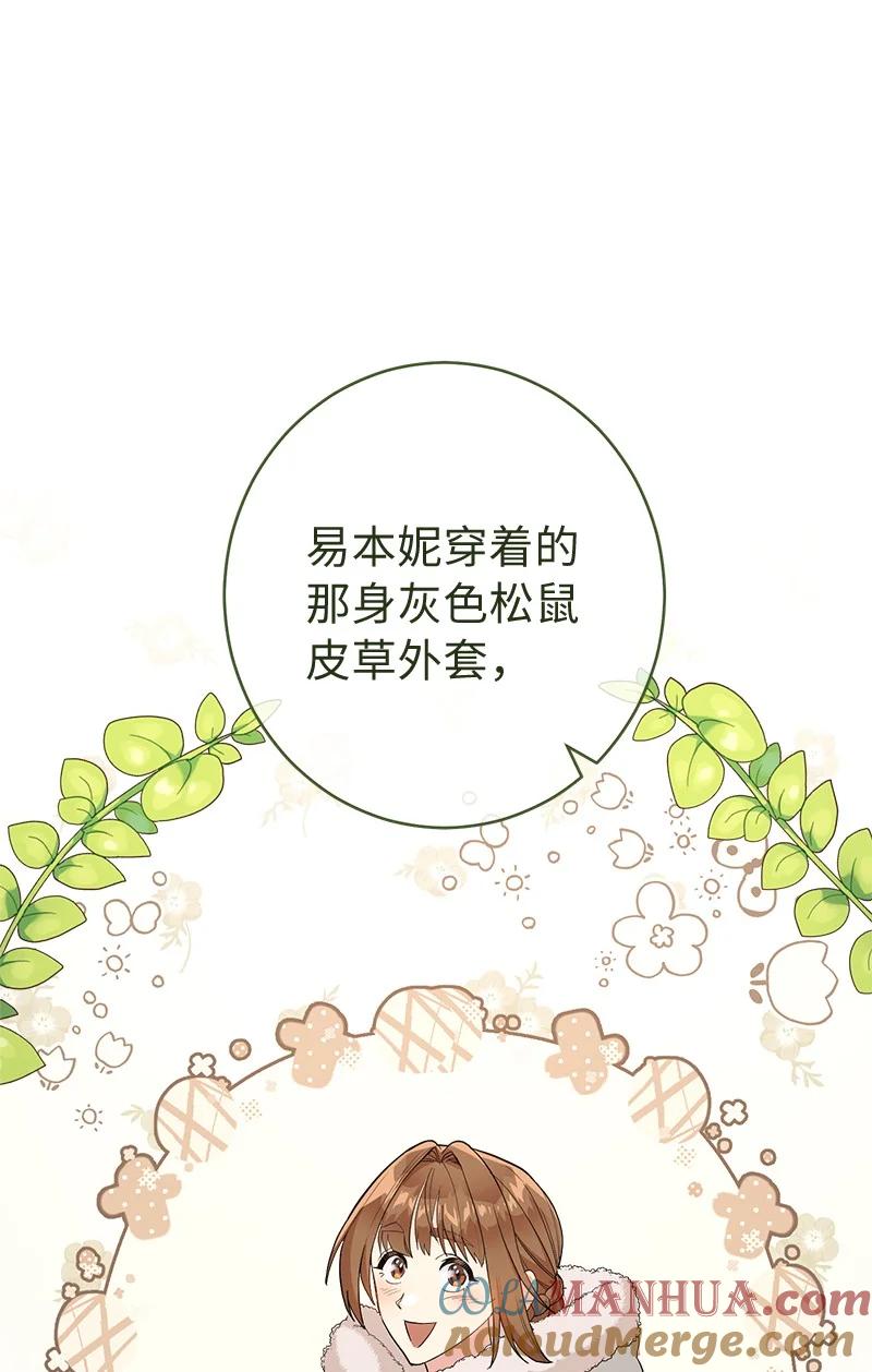错把结婚当交易，却意外的甜蜜？ 16 惊喜 第104页