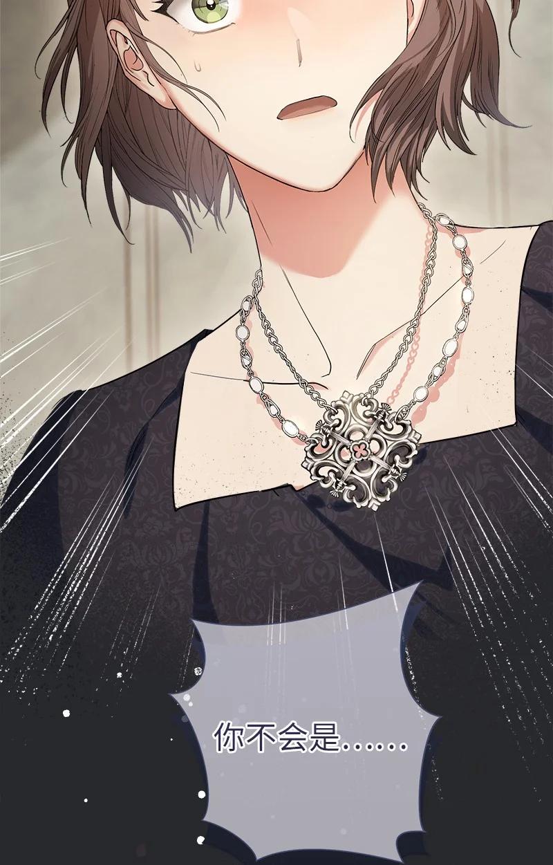 错把结婚当交易，却意外的甜蜜？ 16 惊喜 第133页