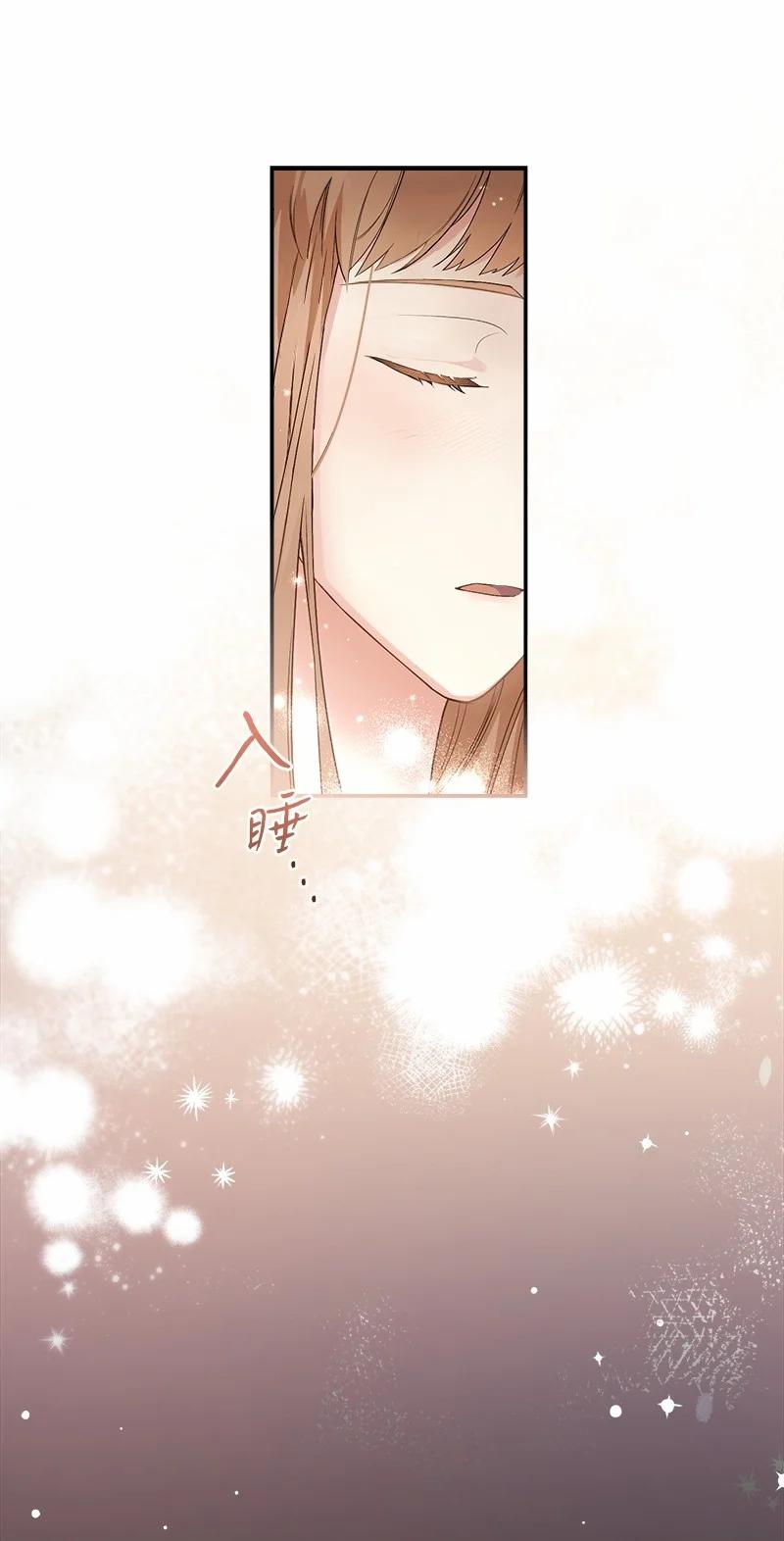 错把结婚当交易，却意外的甜蜜？ 16 惊喜 第123页