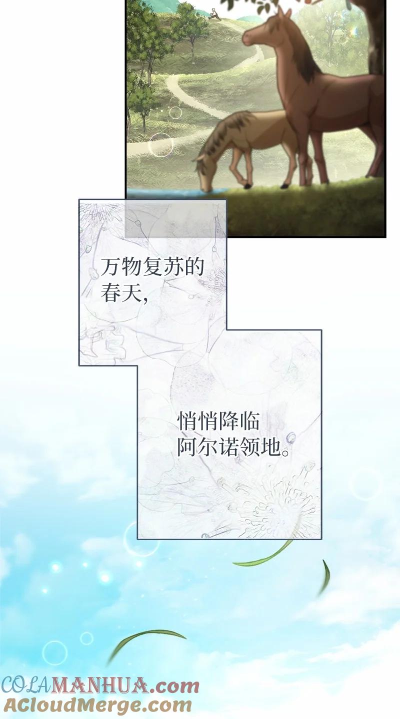 错把结婚当交易，却意外的甜蜜？ 16 惊喜 第72页