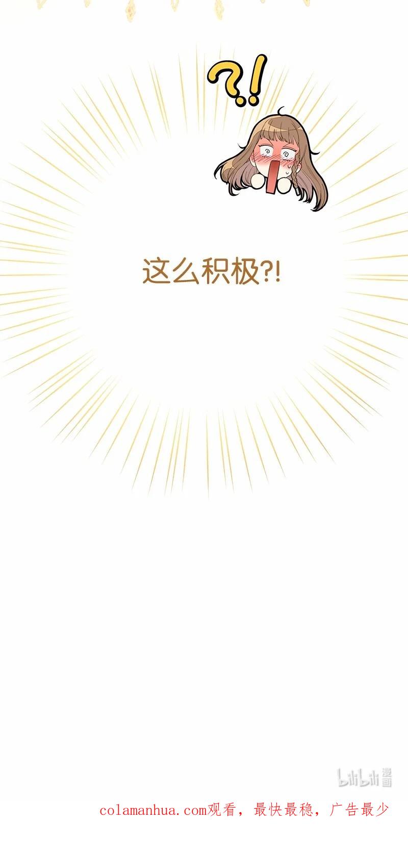 错把结婚当交易，却意外的甜蜜？ 17 兑现承诺 第132页