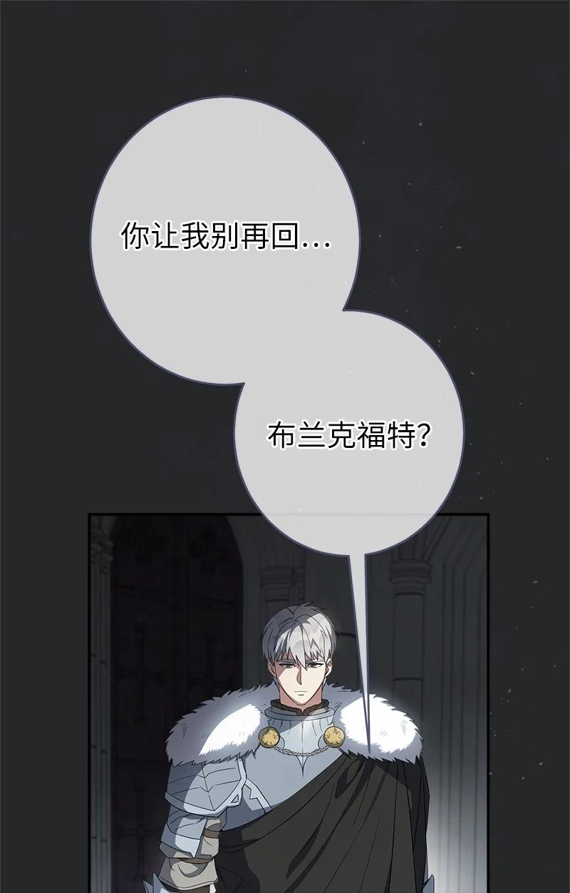 错把结婚当交易，却意外的甜蜜？ 17 兑现承诺 第15页