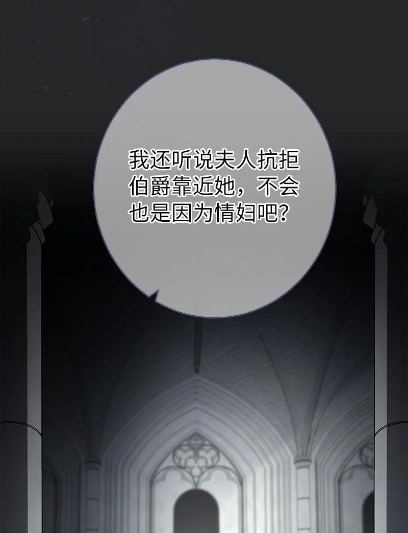 错把结婚当交易，却意外的甜蜜？ 17 兑现承诺 第22页
