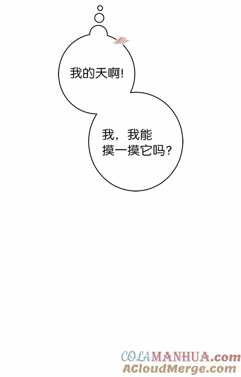 错把结婚当交易，却意外的甜蜜？ 17 兑现承诺 第117页