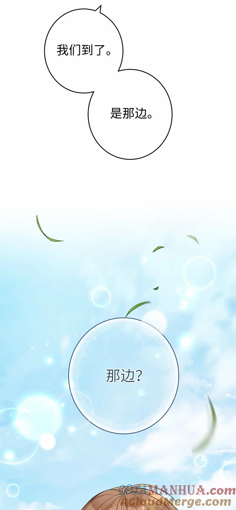 错把结婚当交易，却意外的甜蜜？ 17 兑现承诺 第105页