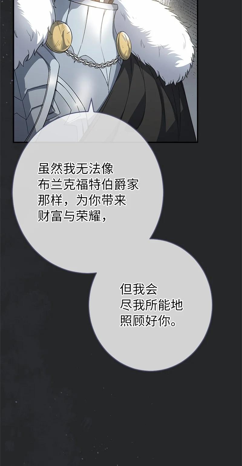 错把结婚当交易，却意外的甜蜜？ 17 兑现承诺 第18页