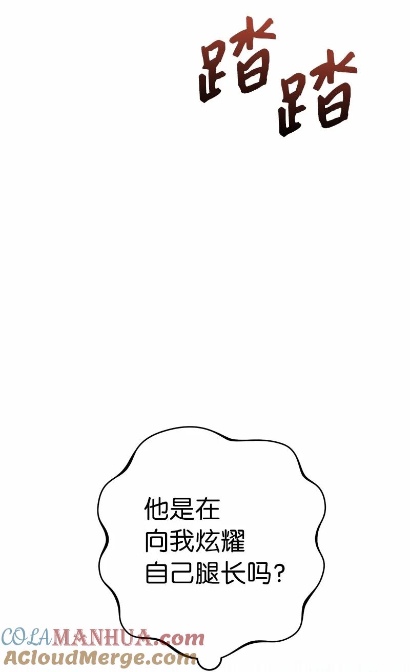 错把结婚当交易，却意外的甜蜜？ 17 兑现承诺 第81页