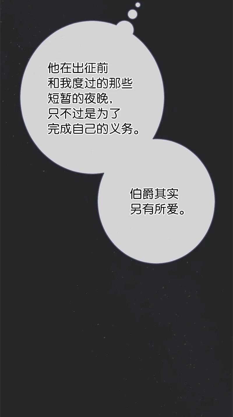 错把结婚当交易，却意外的甜蜜？ 17 兑现承诺 第28页