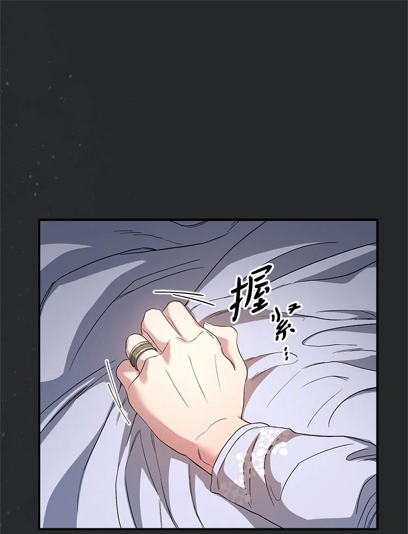 错把结婚当交易，却意外的甜蜜？ 17 兑现承诺 第27页