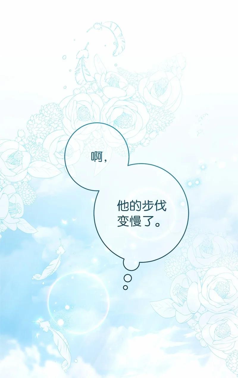 错把结婚当交易，却意外的甜蜜？ 17 兑现承诺 第96页