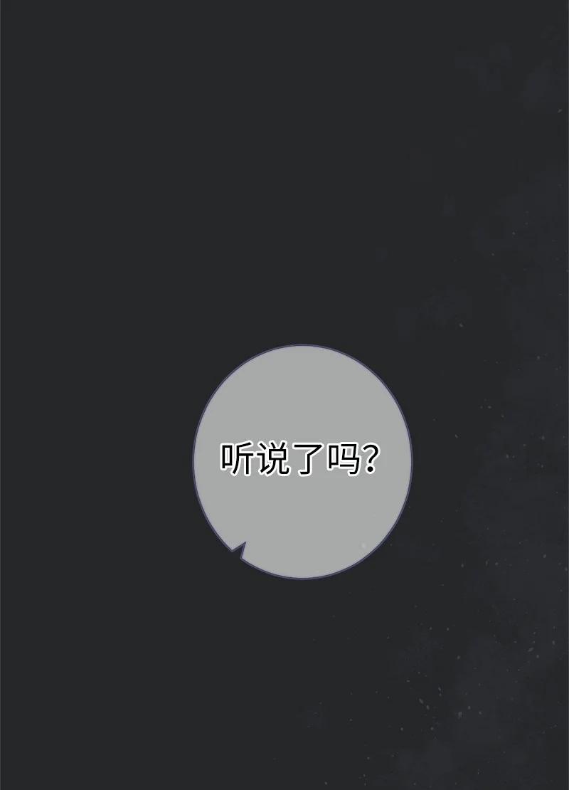 错把结婚当交易，却意外的甜蜜？ 17 兑现承诺 第20页
