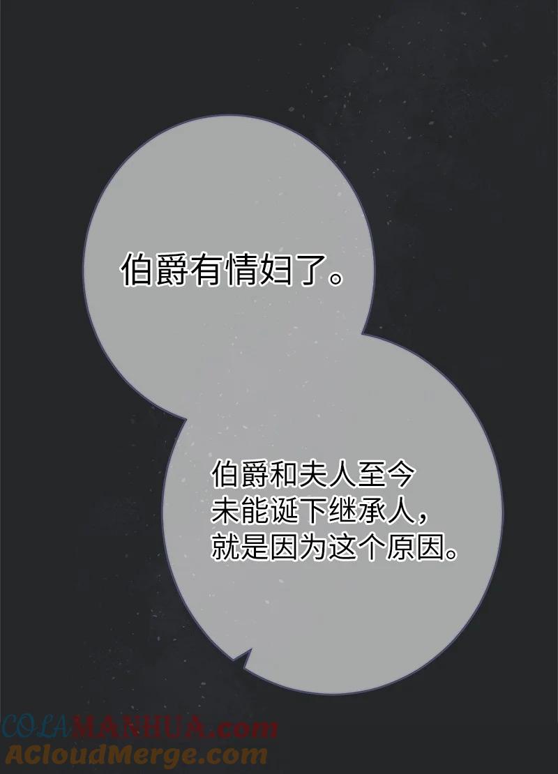 错把结婚当交易，却意外的甜蜜？ 17 兑现承诺 第21页