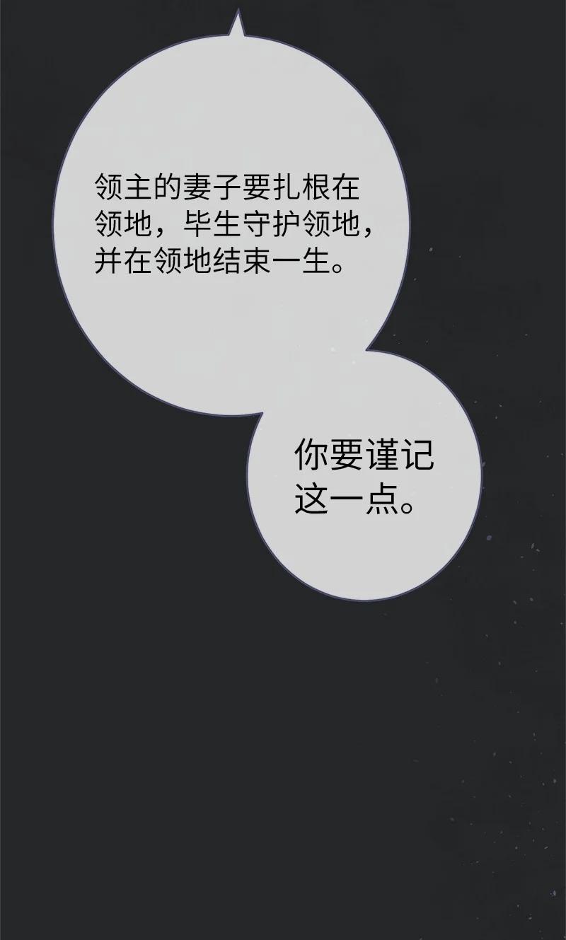 错把结婚当交易，却意外的甜蜜？ 17 兑现承诺 第11页