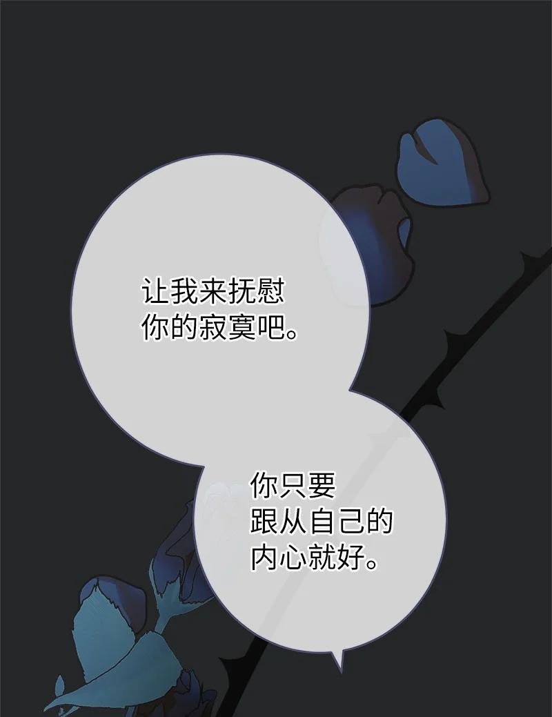 错把结婚当交易，却意外的甜蜜？ 17 兑现承诺 第34页