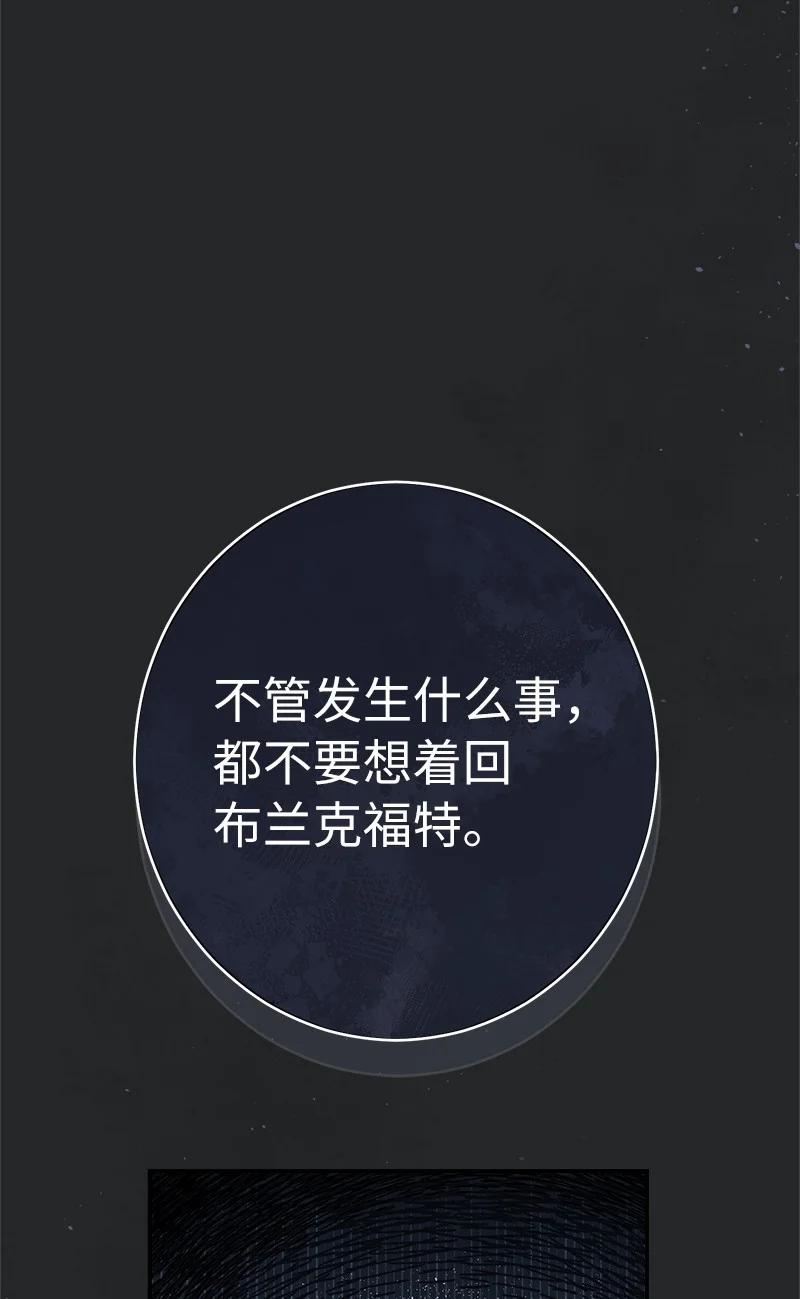 错把结婚当交易，却意外的甜蜜？ 17 兑现承诺 第12页