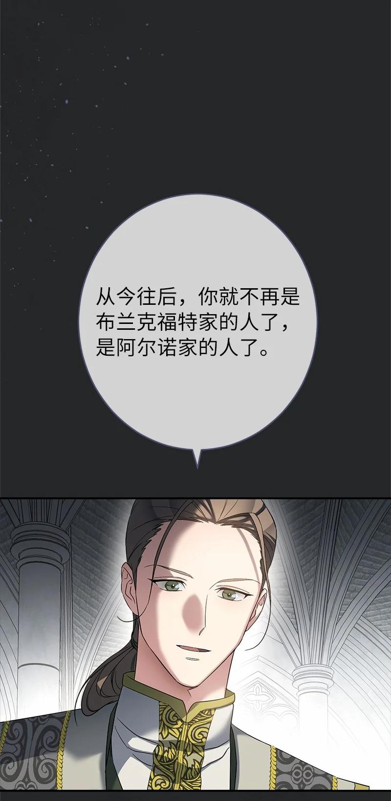 错把结婚当交易，却意外的甜蜜？ 17 兑现承诺 第10页