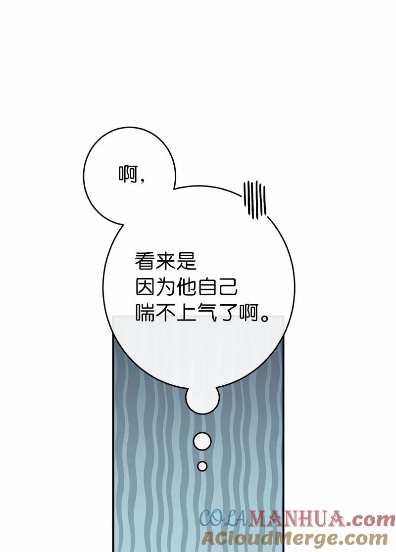 错把结婚当交易，却意外的甜蜜？ 17 兑现承诺 第101页