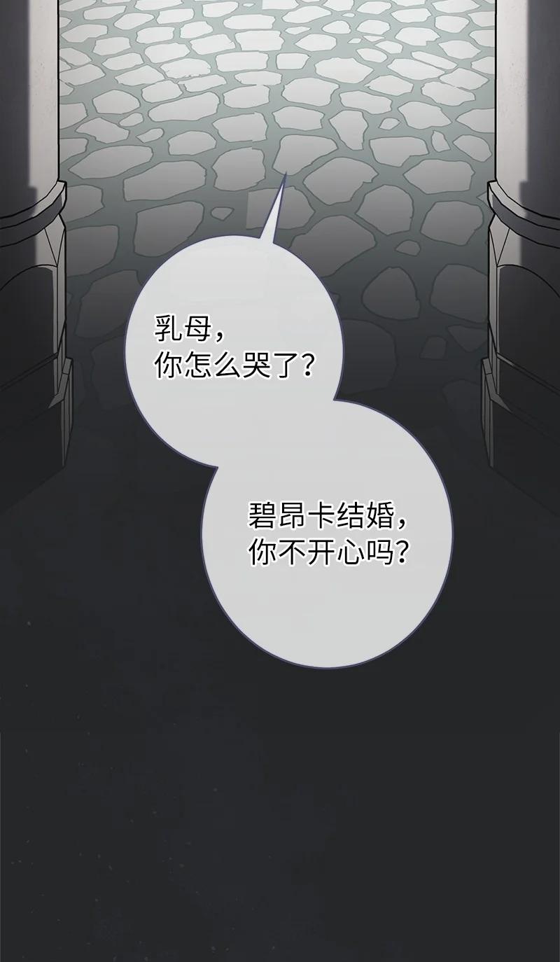 错把结婚当交易，却意外的甜蜜？ 17 兑现承诺 第3页