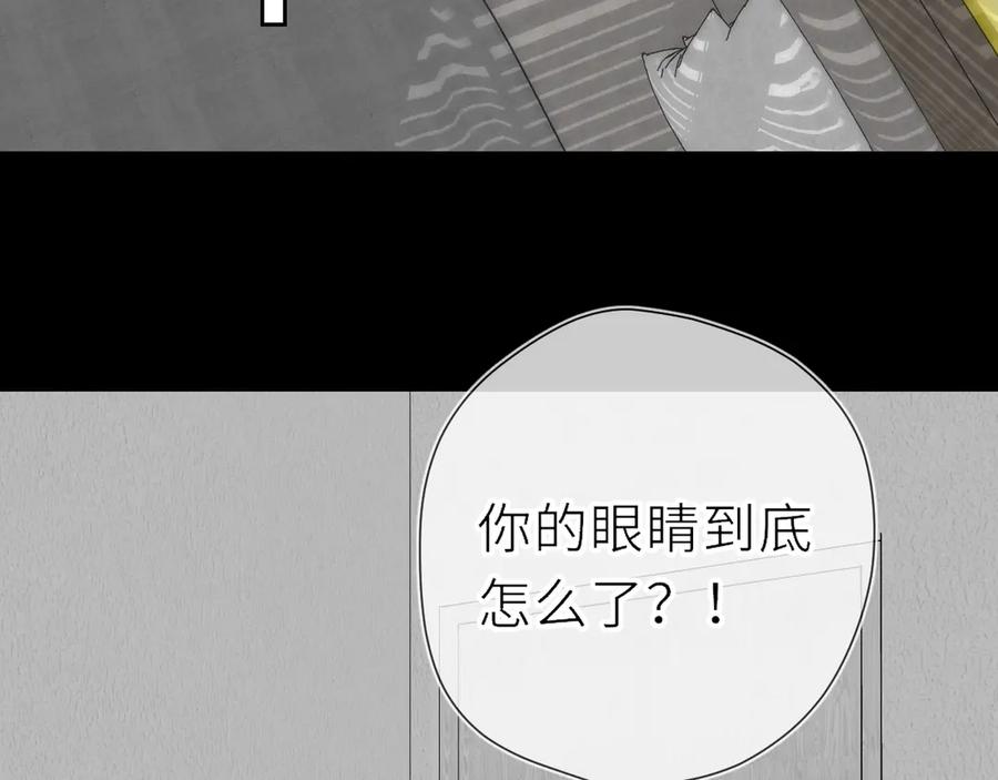 星辰于我 第20话 亲密戏 第77页