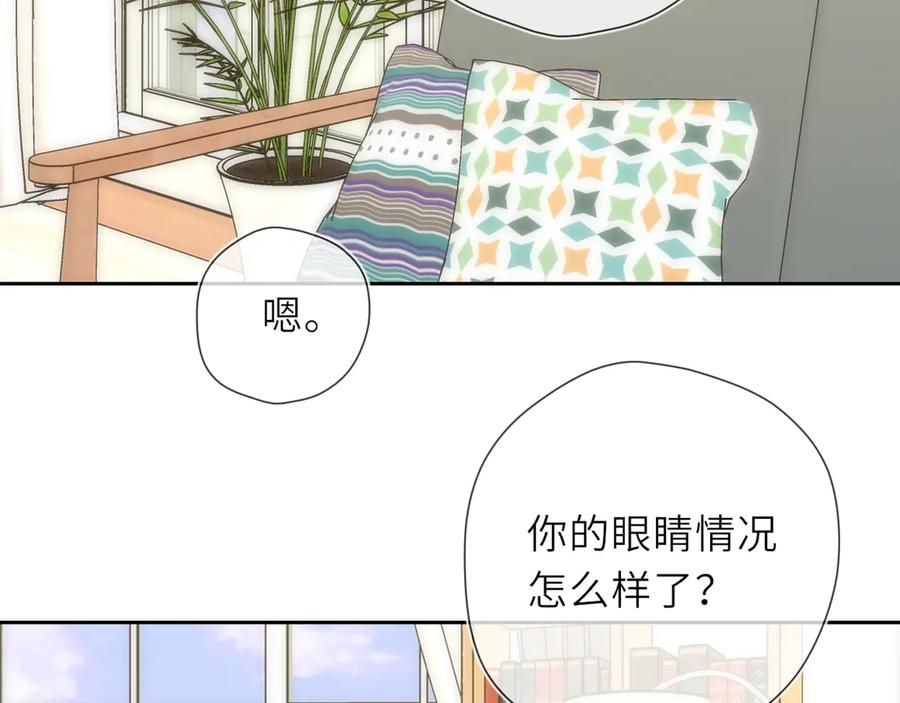 星辰于我 第20话 亲密戏 第2页