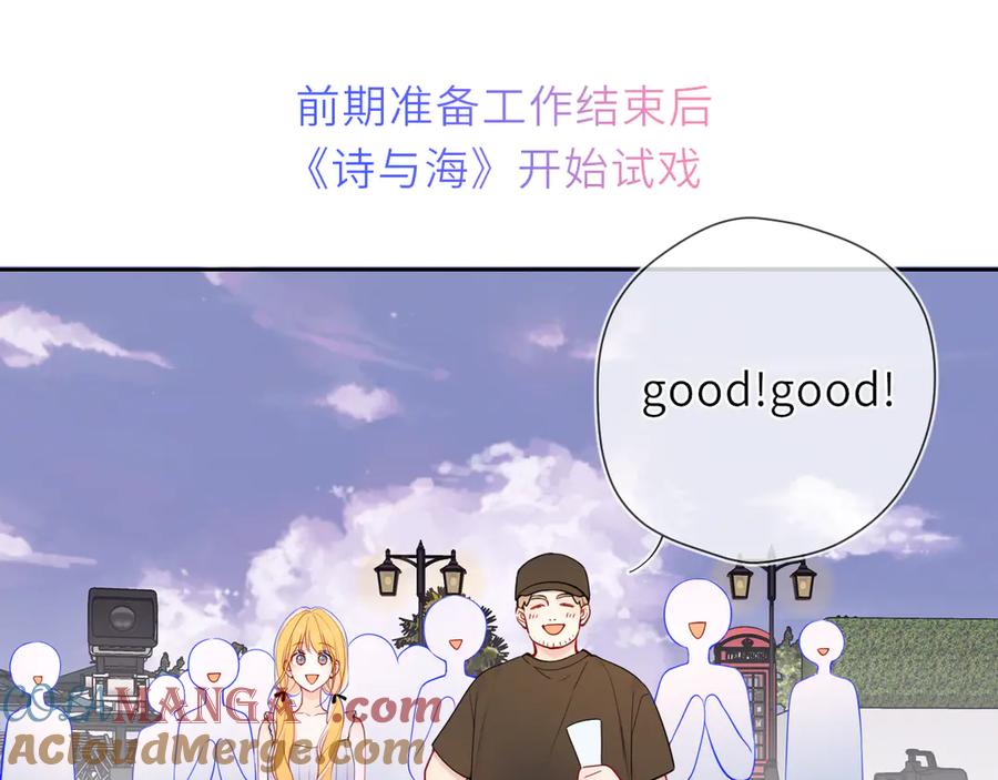 星辰于我 第20话 亲密戏 第30页