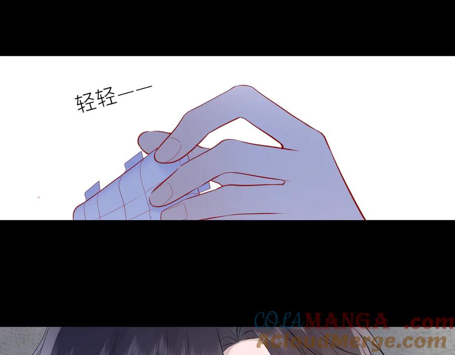 星辰于我 第20话 亲密戏 第87页