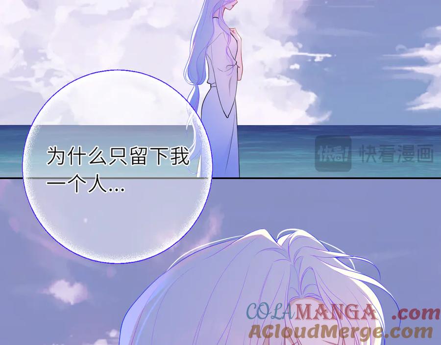 星辰于我 第20话 亲密戏 第27页
