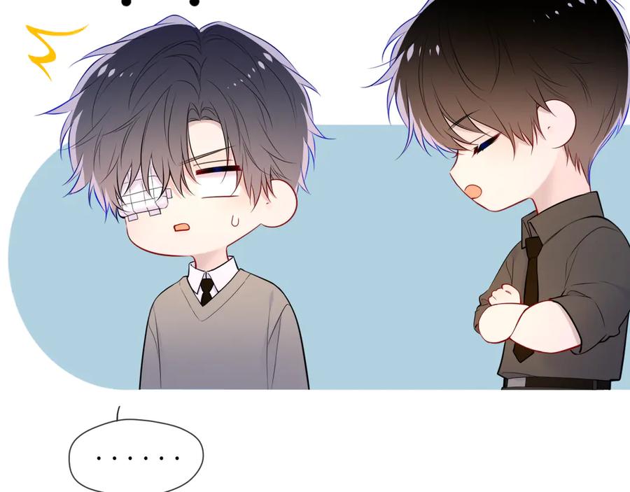 星辰于我 第20话 亲密戏 第11页