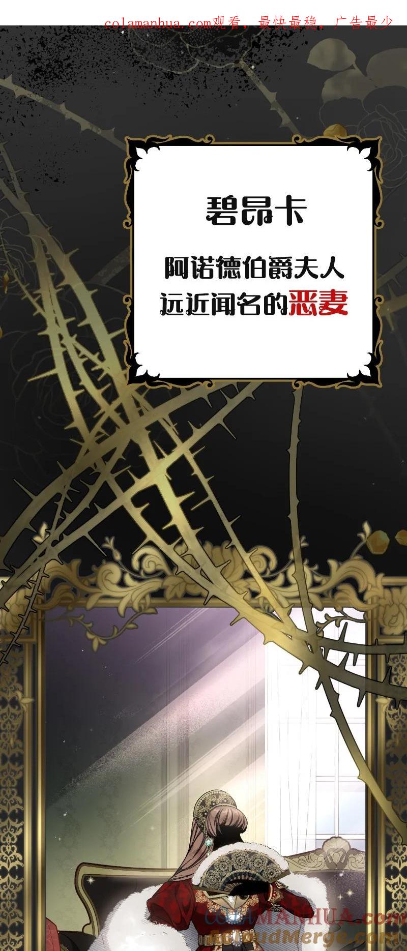 错把结婚当交易，却意外的甜蜜？ 序章 我们的婚姻究竟价值几何？ 第1页