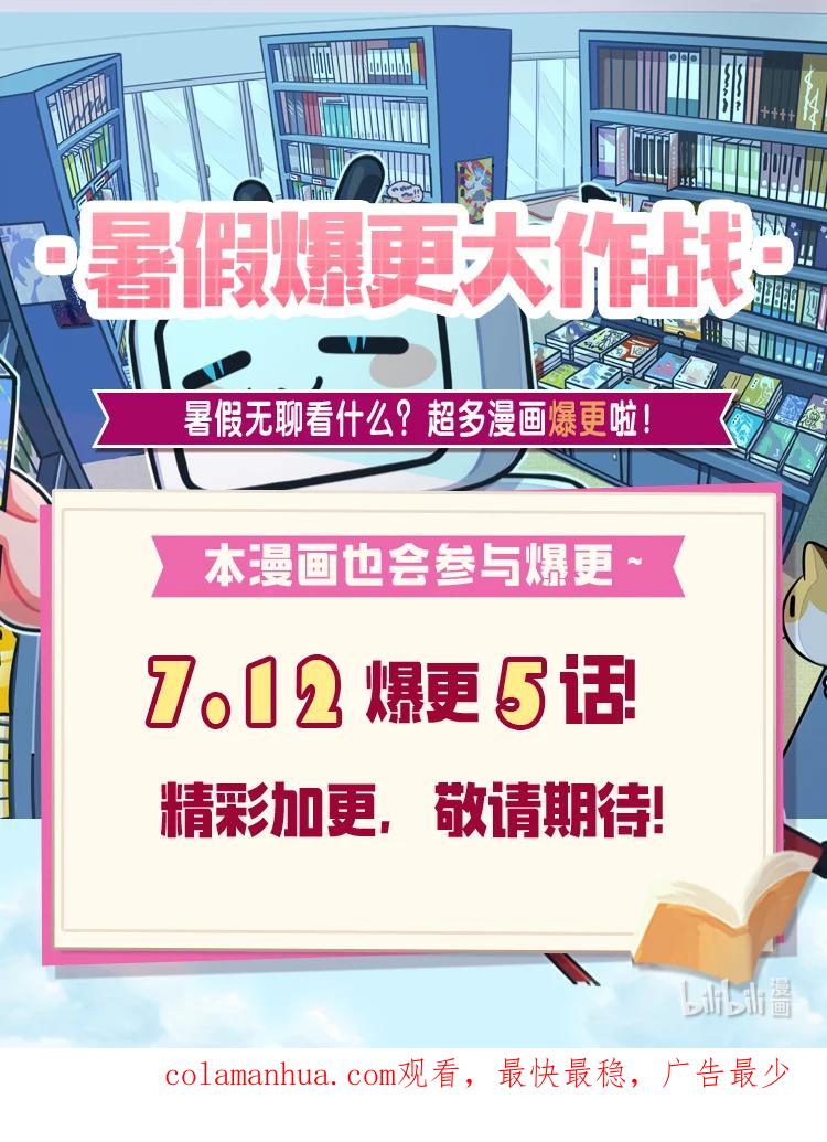 错把结婚当交易，却意外的甜蜜？ 18 二人的距离 第156页