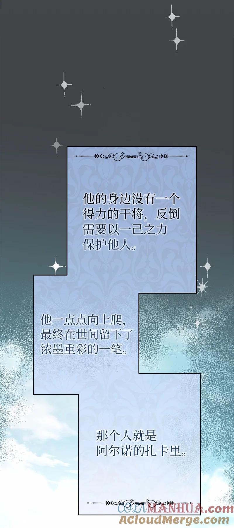 错把结婚当交易，却意外的甜蜜？ 18 二人的距离 第101页