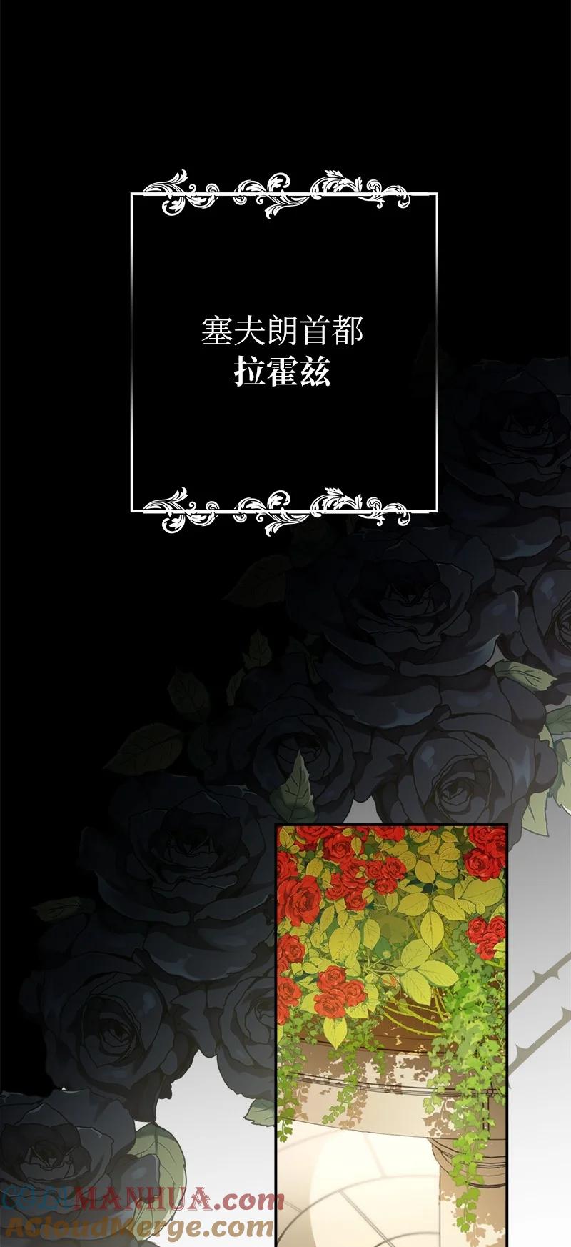 错把结婚当交易，却意外的甜蜜？ 18 二人的距离 第137页