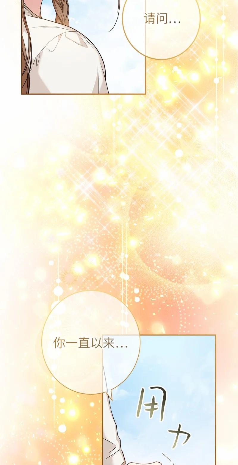 错把结婚当交易，却意外的甜蜜？ 18 二人的距离 第110页