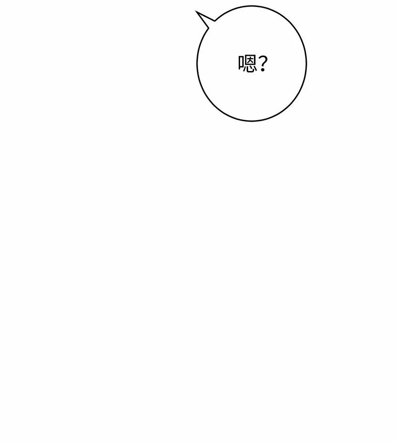 错把结婚当交易，却意外的甜蜜？ 18 二人的距离 第51页