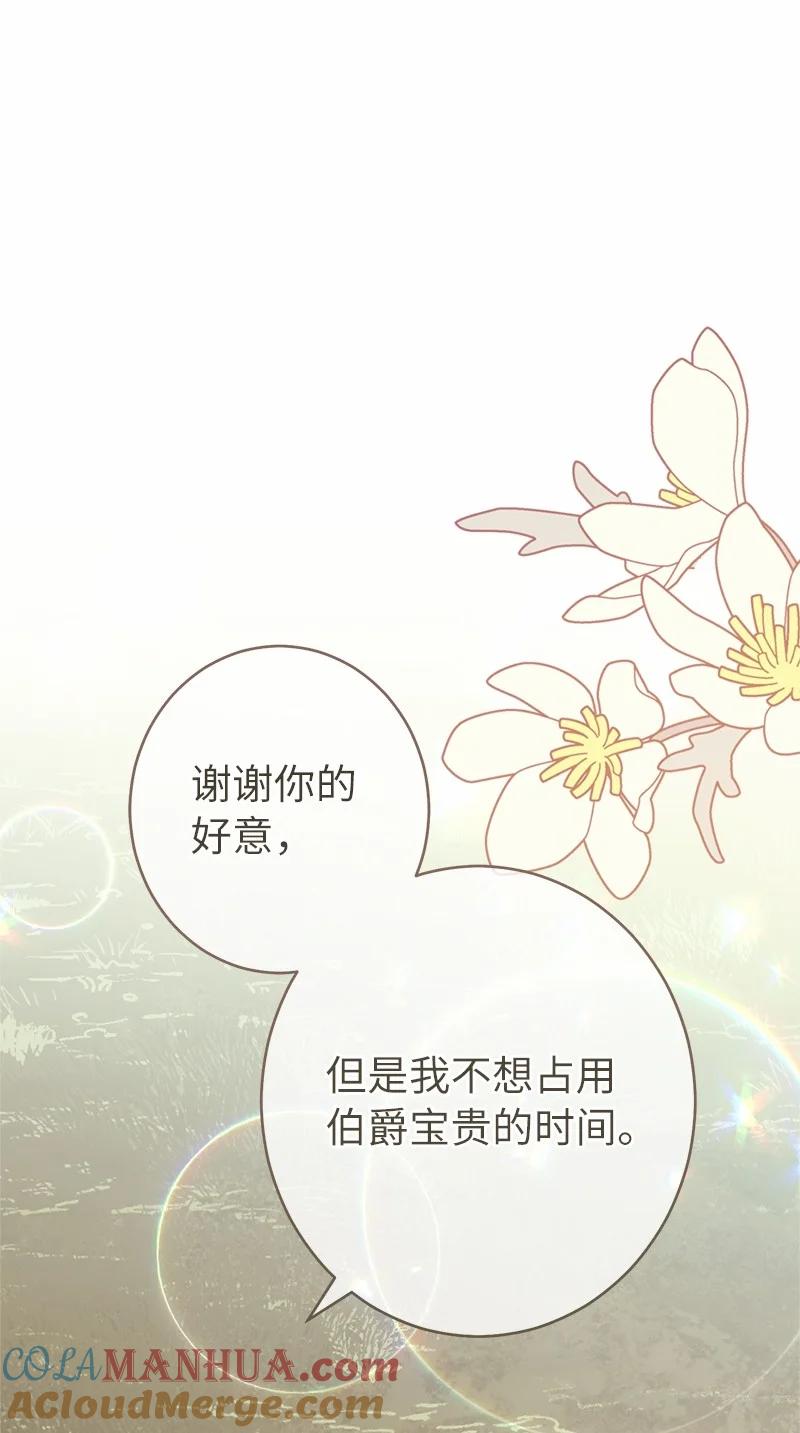 错把结婚当交易，却意外的甜蜜？ 18 二人的距离 第17页