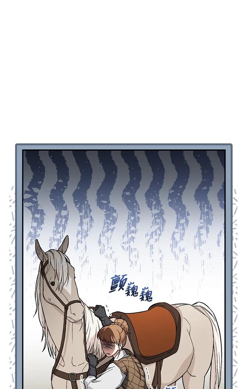 错把结婚当交易，却意外的甜蜜？ 19 布兰克福特 第44页