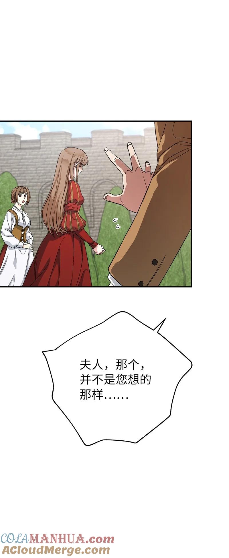错把结婚当交易，却意外的甜蜜？ 19 布兰克福特 第129页