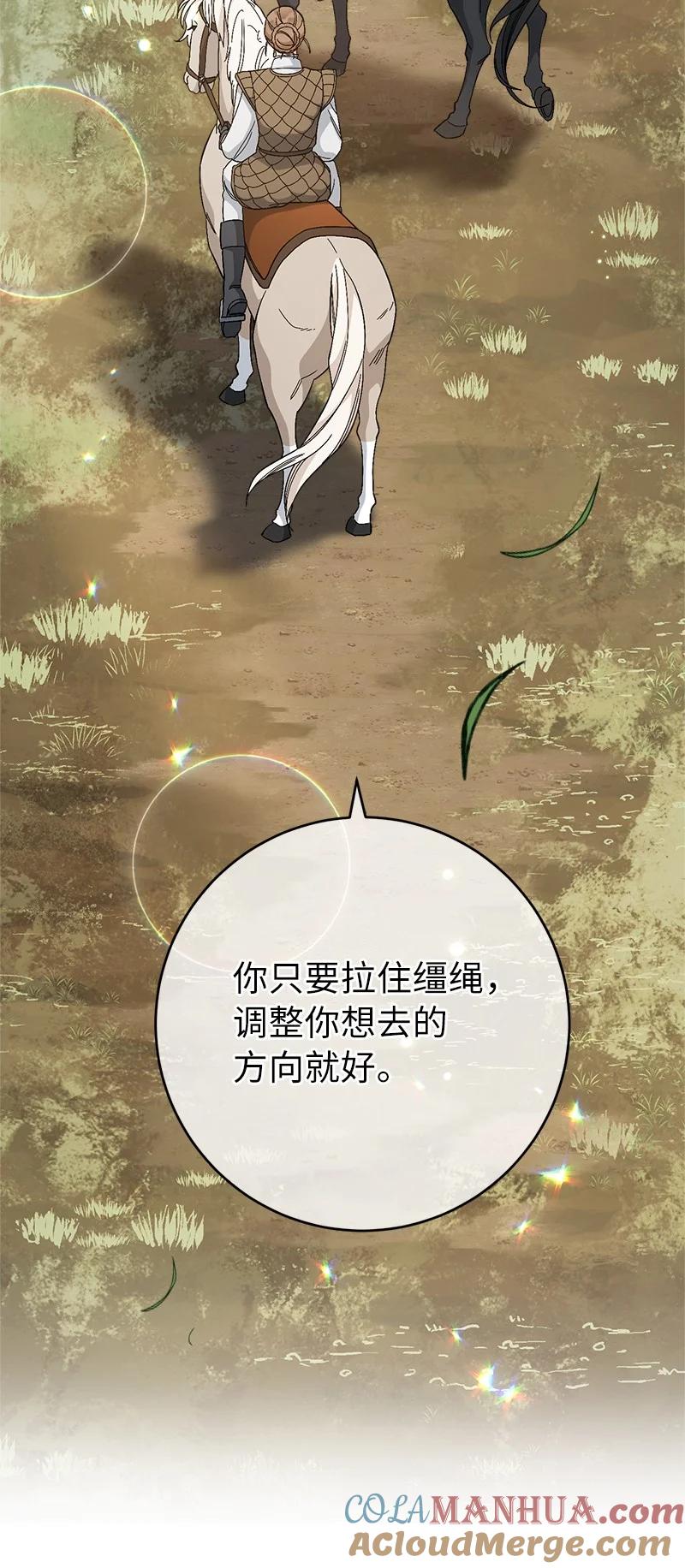 错把结婚当交易，却意外的甜蜜？ 19 布兰克福特 第73页