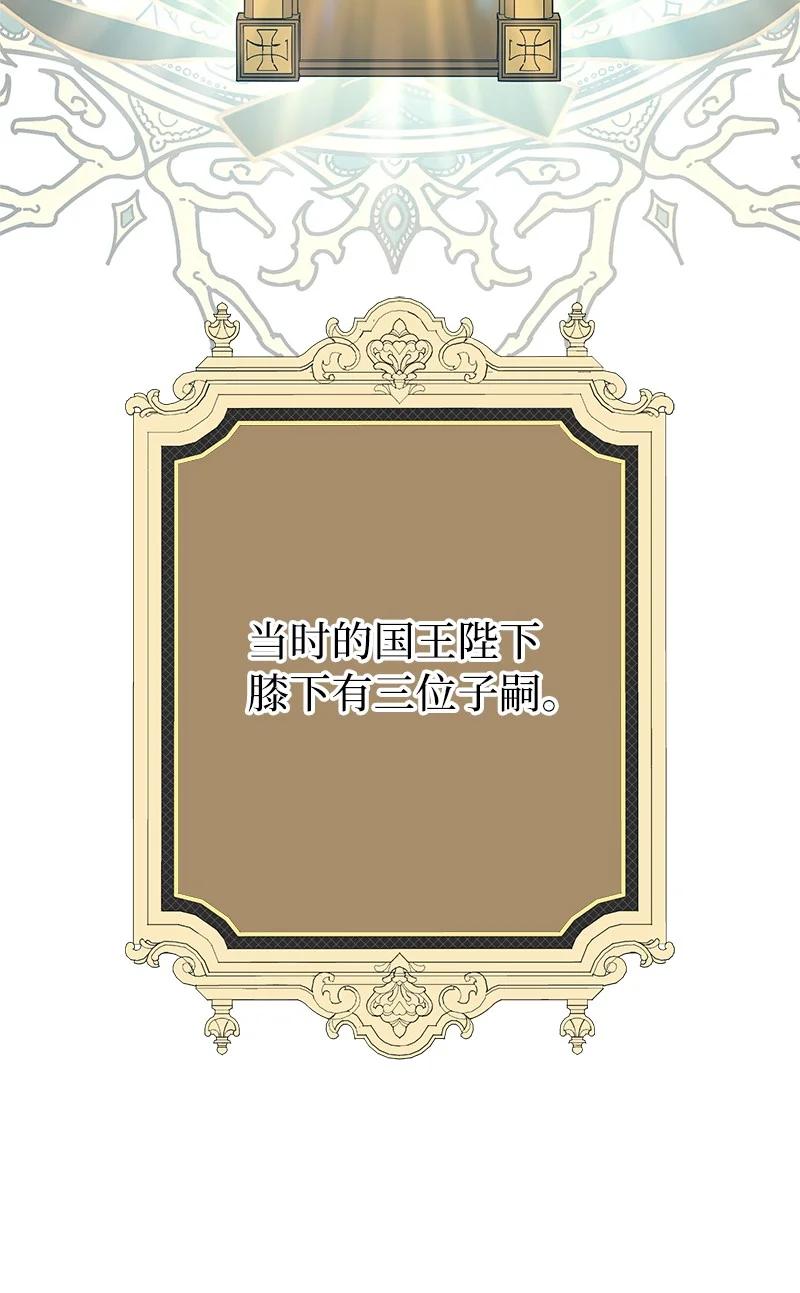 错把结婚当交易，却意外的甜蜜？ 19 布兰克福特 第2页
