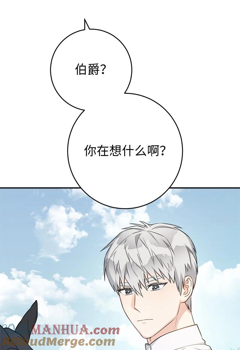 错把结婚当交易，却意外的甜蜜？ 19 布兰克福特 第77页