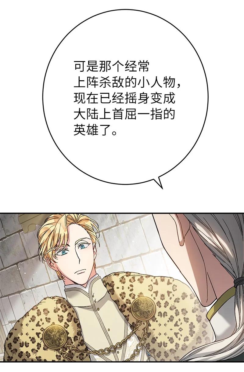 错把结婚当交易，却意外的甜蜜？ 19 布兰克福特 第24页