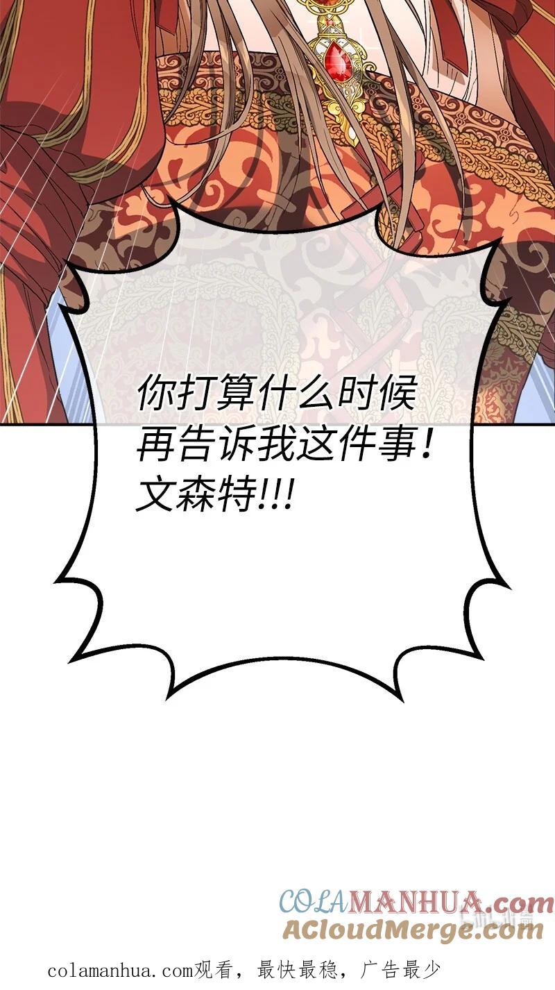 错把结婚当交易，却意外的甜蜜？ 19 布兰克福特 第133页