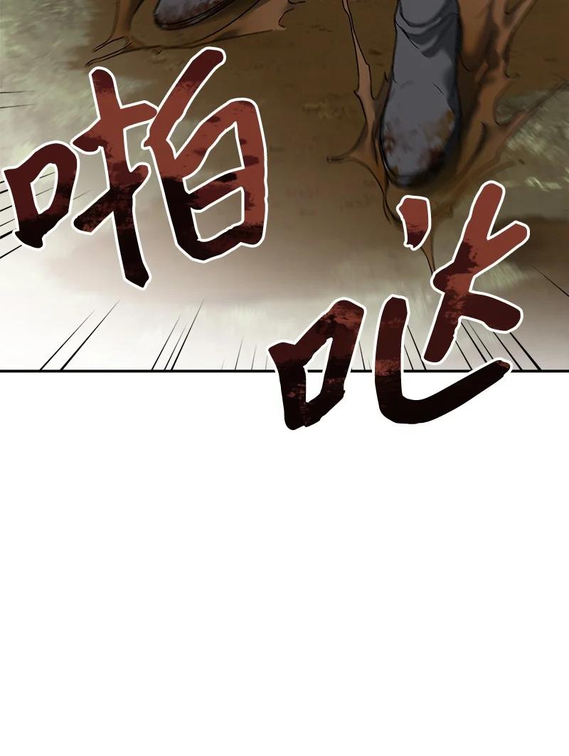 错把结婚当交易，却意外的甜蜜？ 19 布兰克福特 第43页