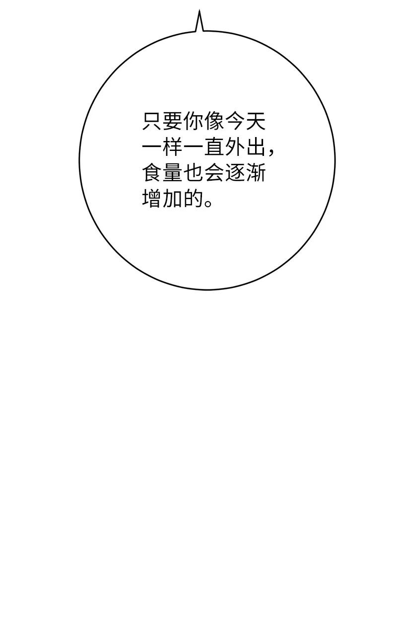错把结婚当交易，却意外的甜蜜？ 19 布兰克福特 第63页