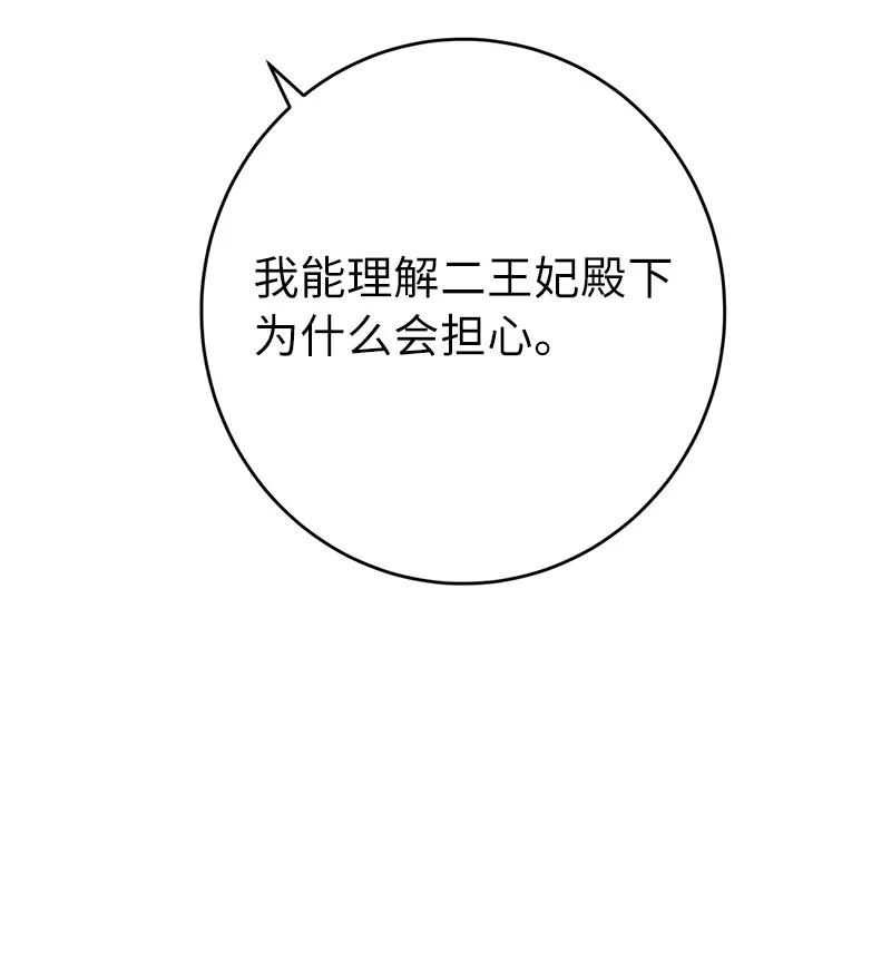 错把结婚当交易，却意外的甜蜜？ 19 布兰克福特 第23页