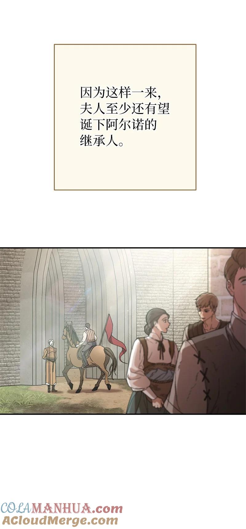 错把结婚当交易，却意外的甜蜜？ 19 布兰克福特 第117页