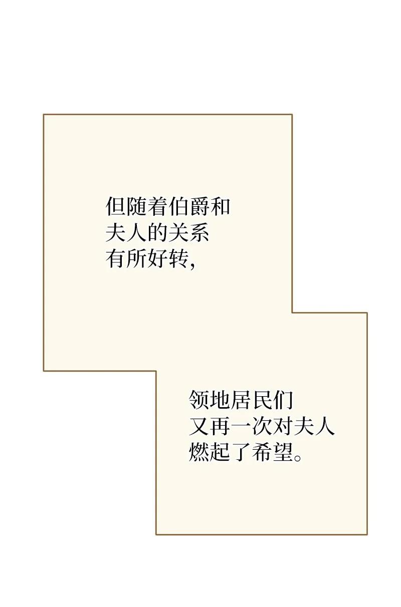 错把结婚当交易，却意外的甜蜜？ 19 布兰克福特 第116页