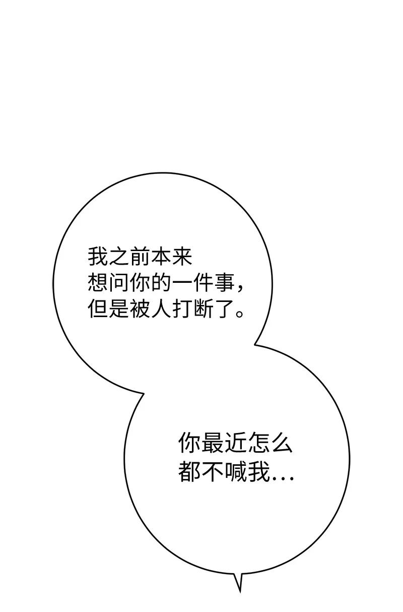 错把结婚当交易，却意外的甜蜜？ 19 布兰克福特 第79页
